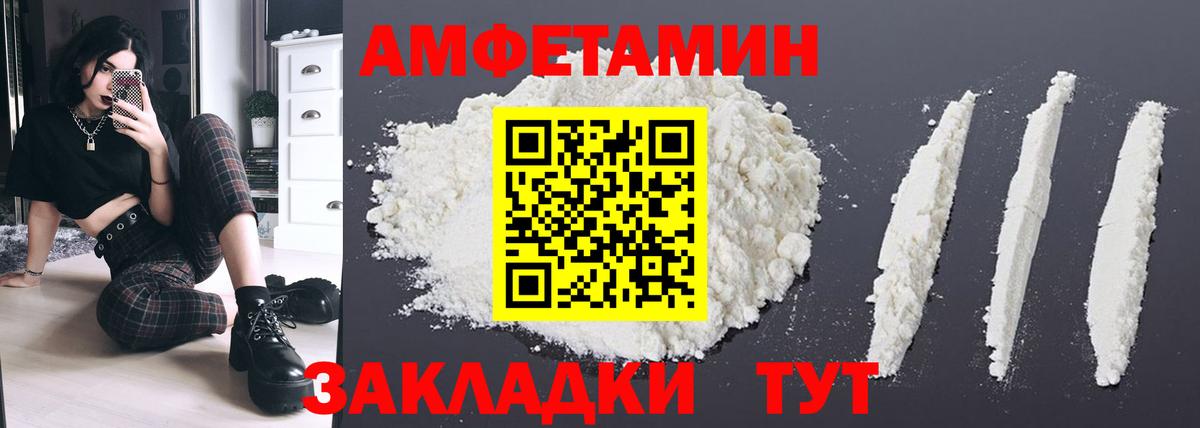 Новоалександровск  Амфетамин  Вход с VPN  Amphetamine VHQ  Amphetamine 