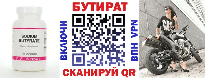 купить закладку  Новоалександровск  Бутират жидкий экстази 