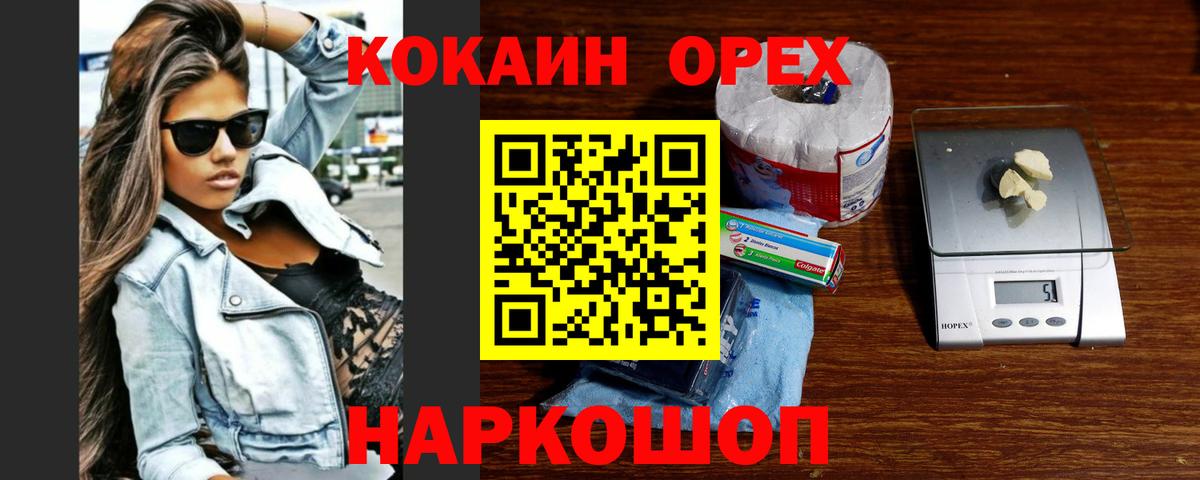Кокаин FishScale Новоалександровск