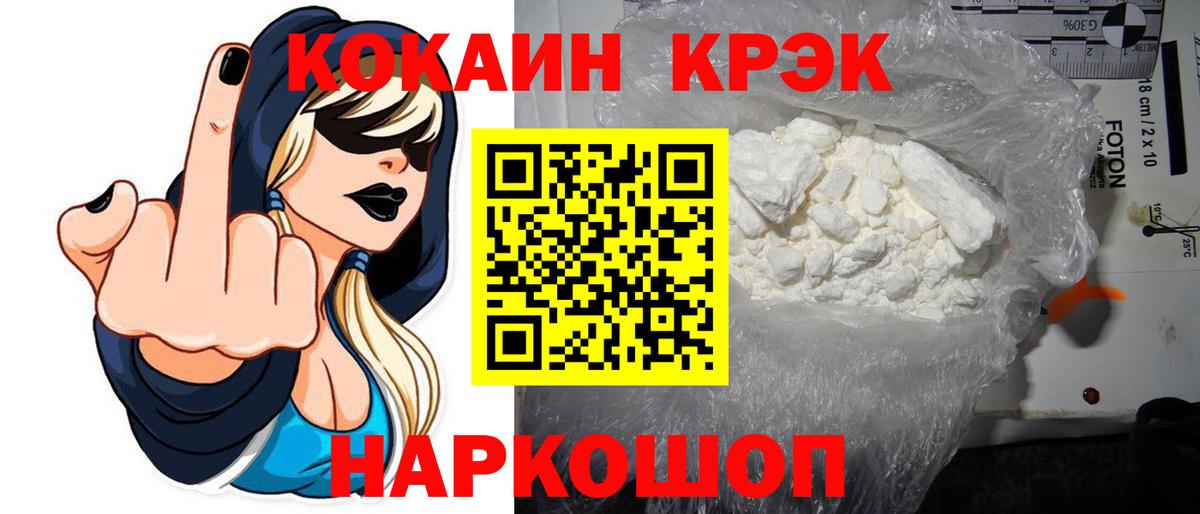 COCAIN Перу  Вход с VPN  КОКАИН  Cocaine Колумбийский  Новоалександровск 
