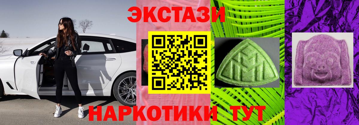 Экстази VHQ  Вход с VPN  Новоалександровск 