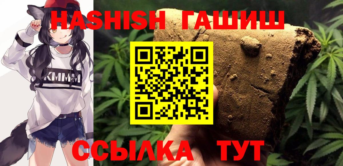 ГАШ  ГАШИШ hashish  Вход с VPN  Гашиш AMNESIA HAZE  Новоалександровск 