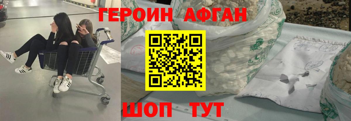 ГЕРОИН  Героин Heroin  Вход с VPN  Новоалександровск 