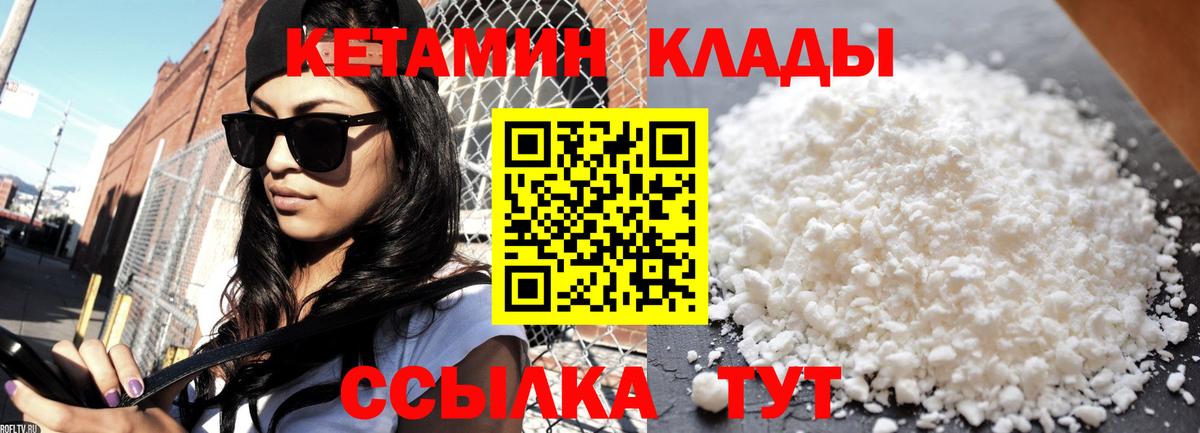 Кетамин VHQ  КЕТАМИН ketamine  Новоалександровск  OMG зеркало  Вход с VPN 
