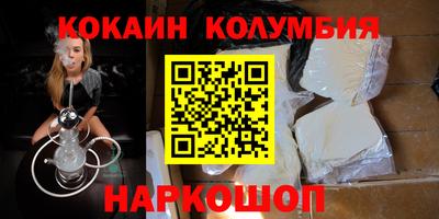 кокаин Ливны
