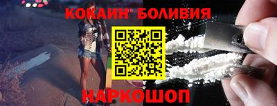 кокаин Лесосибирск
