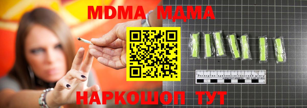 МДМА VHQ Новоалександровск