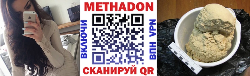 Метадон мёд  Новоалександровск 