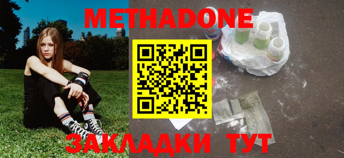 МЕТАДОН VHQ  Вход с VPN  Новоалександровск 