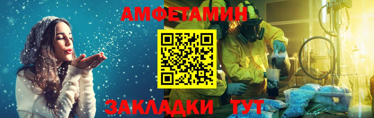 Метамфетамин Methamphetamine Новоалександровск