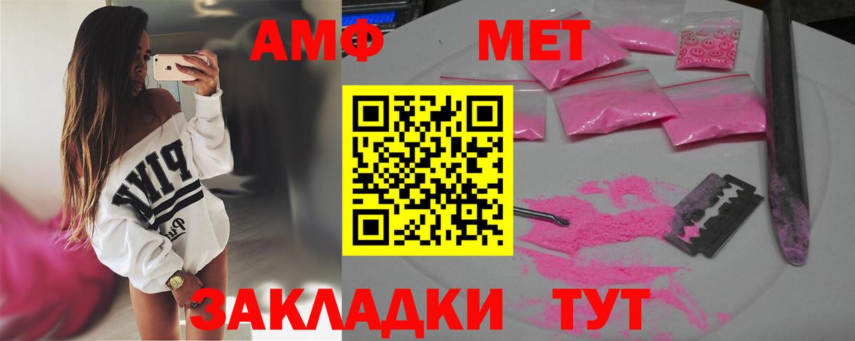 МЕТАМФЕТАМИН витя  Вход с VPN  МЕТАМФЕТАМИН витя  Новоалександровск 