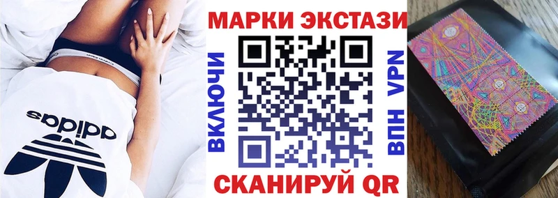 Наркотические марки 1,8мг Новоалександровск