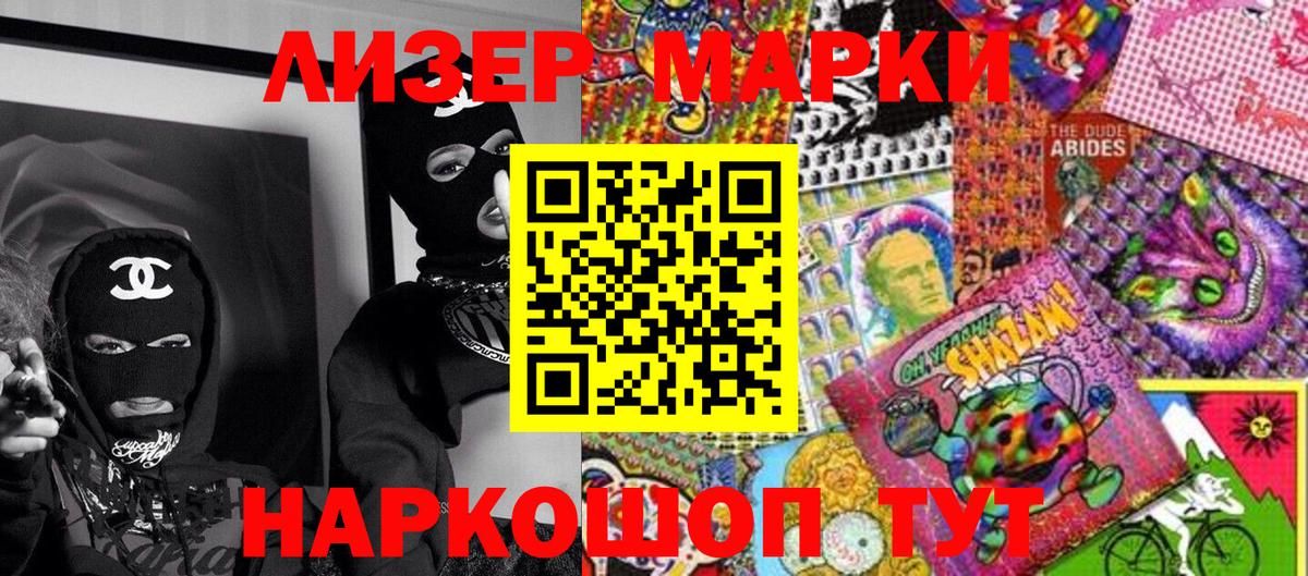 Новоалександровск  Марки 25I-NBOMe  Вход с VPN  Марки 25I-NBOMe 1,5мг 