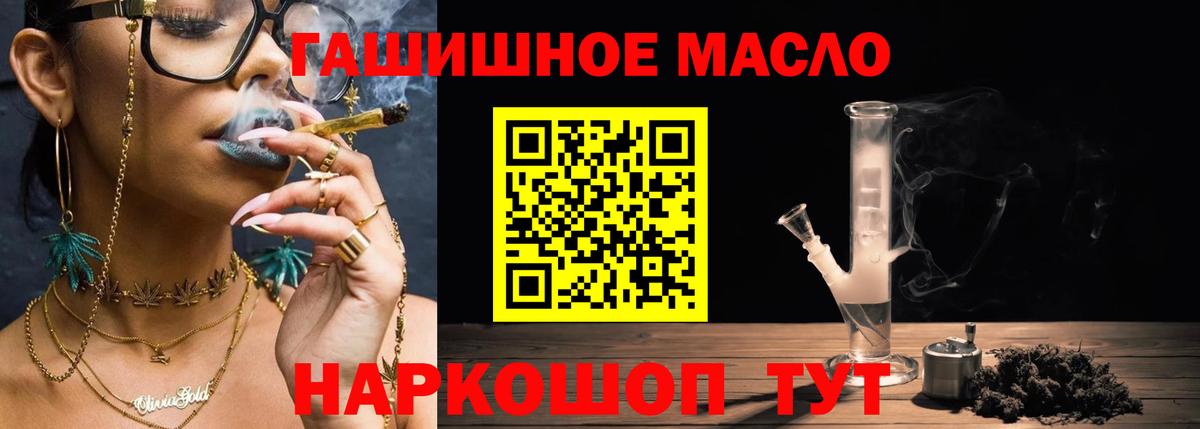 ТГК THC oil Новоалександровск